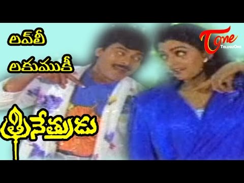 Trinetrudu Songs - Lovely Lakumuki - Chiranjeevi - Bhanu Priya