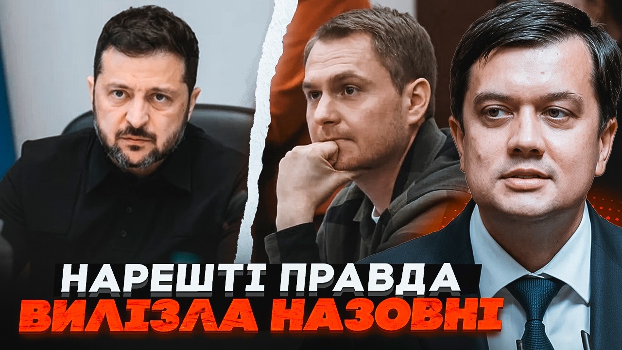 🔥РАЗУМКОВ: Про втечу Кравченка СКАЗАЛИ НЕ ВСЕ! Він вже НЕ ПОВЕРНЕТЬСЯ. Нова ?