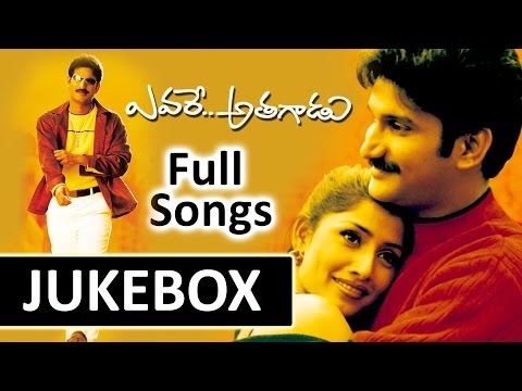 download lagu mp3 mp4 Evare Athagadu Telugu Movie, download lagu Evare Athagadu Telugu Movie gratis, unduh video klip Evare Athagadu Telugu Movie