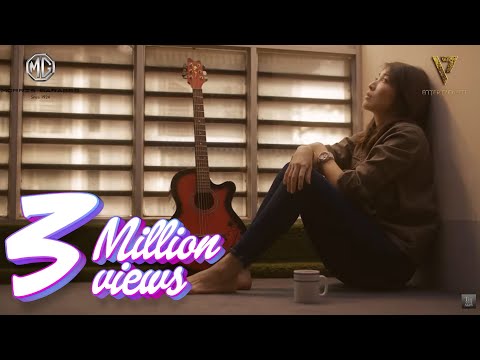 တင်ဇာမော် - ဝေဒနာတွေမပေးနဲ့ (Official MV)