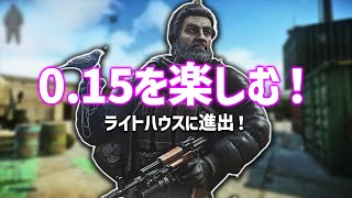 【EFT 配信】ライトハウス進出！ うおおおたるるぞ！  土曜定例配信