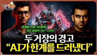 엔비디아 주가 폭락은 시작일까? AI거품론 뒤에 숨겨진 세력과 주도주의 실체, 옥석 가르기와 시장 판도 변화…