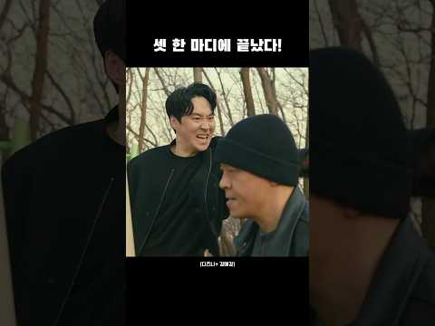 셋 한마디에 끝났다! #강매강