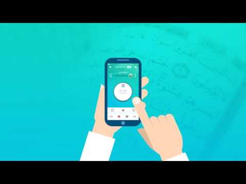 Quran Radio - اذاعات القران Video