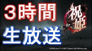 祝姫 -祀-（いわいひめ -まつり-）実況プレイ【PS4】  | Go Asso