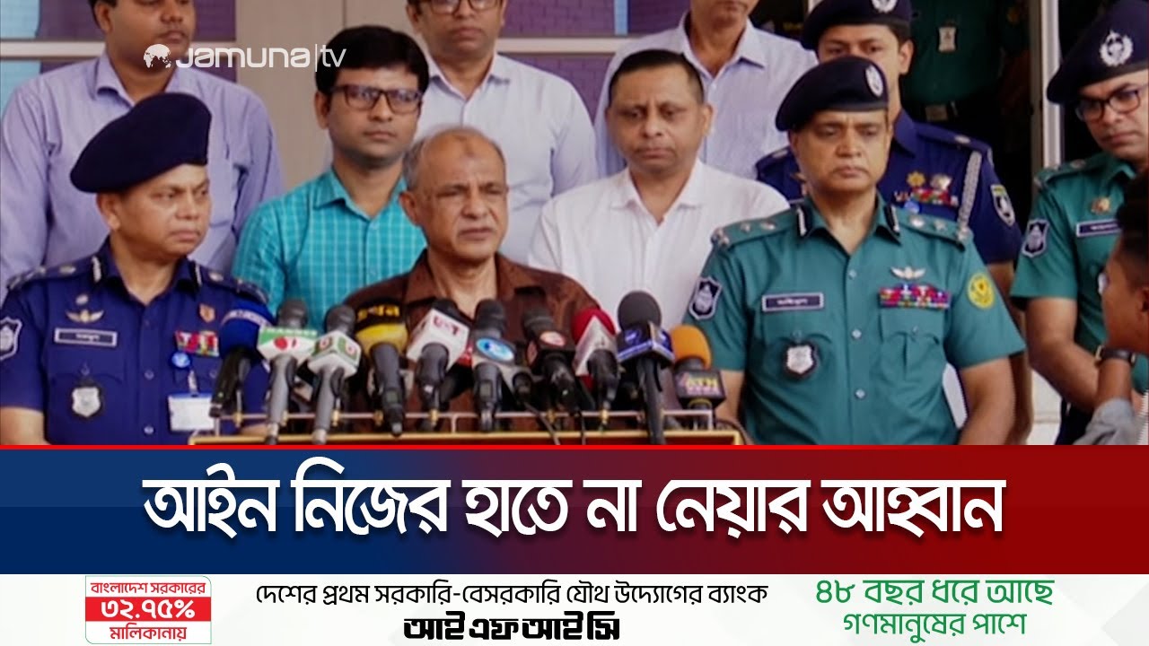 ঢাবি ও জাবিতে যা ঘটেছে তা দুঃখজনক: স্বরাষ্ট্র উপদেষ্টা | Home Adviser Brief | Jamuna TV