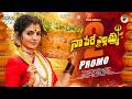 NAA PERE YELLAMMA PART 2 PROMO SINGERPRABHA MADEENSK RAJENDERKONDA NAGADURGA JDLMUSIC