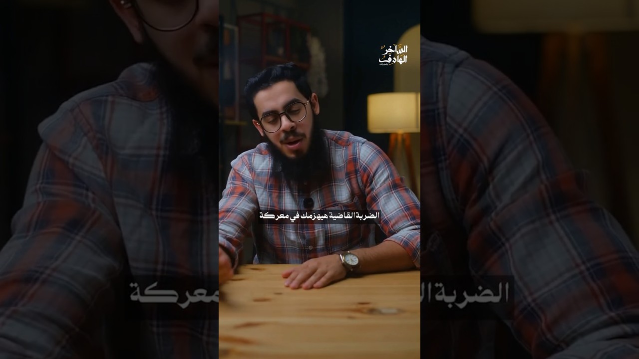 معركة النفس الطويل: كيف تنتصر على "هواك" وتفوز بالجنة؟