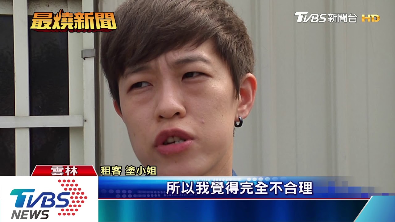 退押金談不攏!房東涉動粗 房客提告傷害