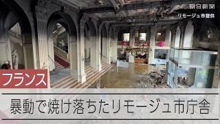 フランスでデモ拡大、一部が暴徒化　焼け落ちた市庁舎、現地の今は