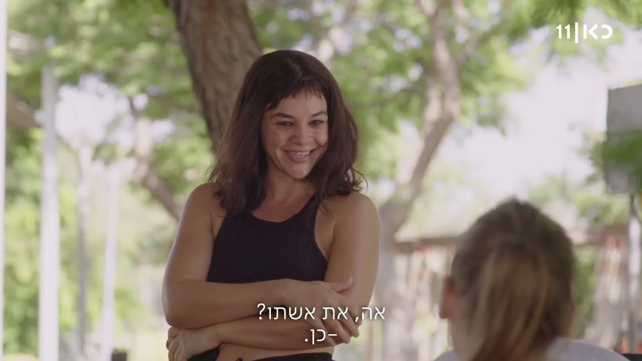 מי זאת? | למה את לא מחייכת? (עונה 2, פרק 6)