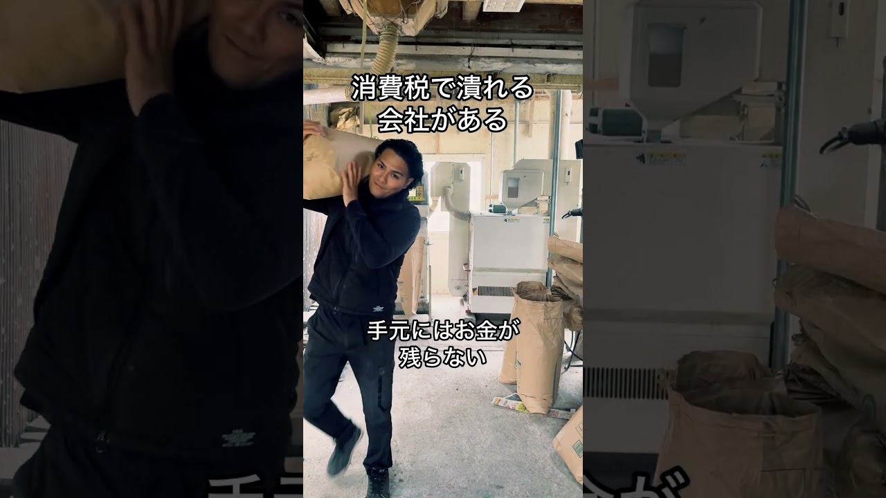 消費税で潰れる会社がある