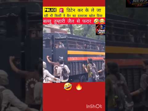 बल्लू तुम्हारी जेल से फरार😂🤣 #cjpprotest #funnyprotest #cockroachjantaparty