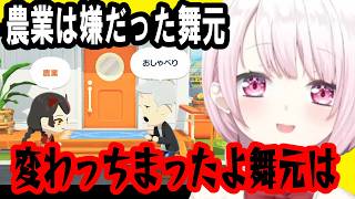 変わっちまった舞元に憤る椎名さん【にじさんじ切り抜き/ 椎名唯華】