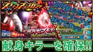 【デジモンリアライズ】献身キラーのベルゼブモンを確保！！　digimon rearise