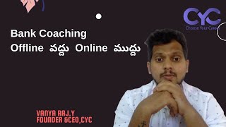 Offline  వద్దు  Online  ముద్దు  | best bank coaching centers in hyderabad dilsukhnagar