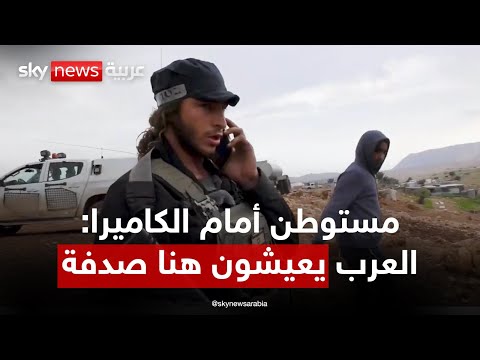 فيديو | الدولة الثالثة.. رواية المستوطنين بتفاصيلها: "صياغة على هواهم تشطب الفلسطينيين" | #النقطة_صفر