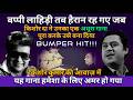 When Kishore Da Helped Bappi Lahiri Kishore Kumar Best Songs