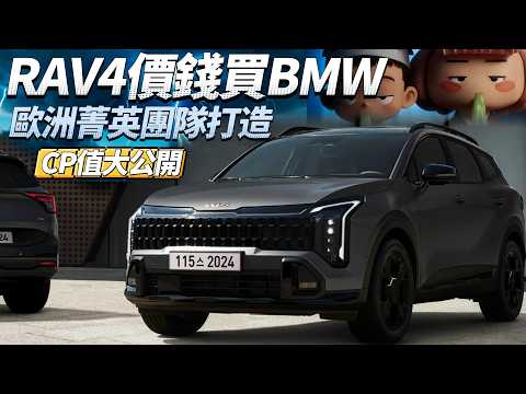 Sportage 小改款油電升級！對標 BMW 的核心關鍵揭密，同級最強油電 SUV 戰力比拚，真實定位曝光！