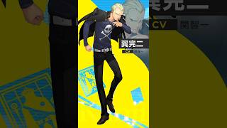 『ペルソナ４ リバイバル』巽完二（CV.関智一）