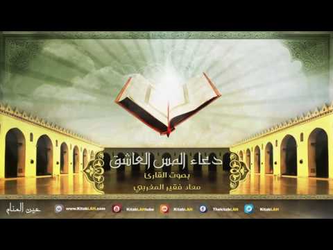 TÉLÉCHARGER ROQYA DJINN AMOUREUX ROQYA AMOUREUX TÉLÉCHARGER DJINN