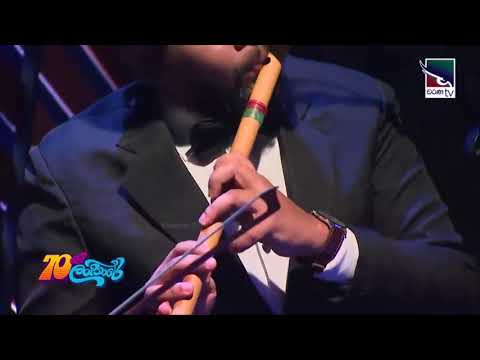 Parama Ramani Ape Aale..පරම රමණී අපේ ආලේ ..