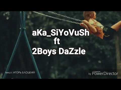 2BOYS DAZZL ft aka siyvush ашки гариб  Naw 901999421