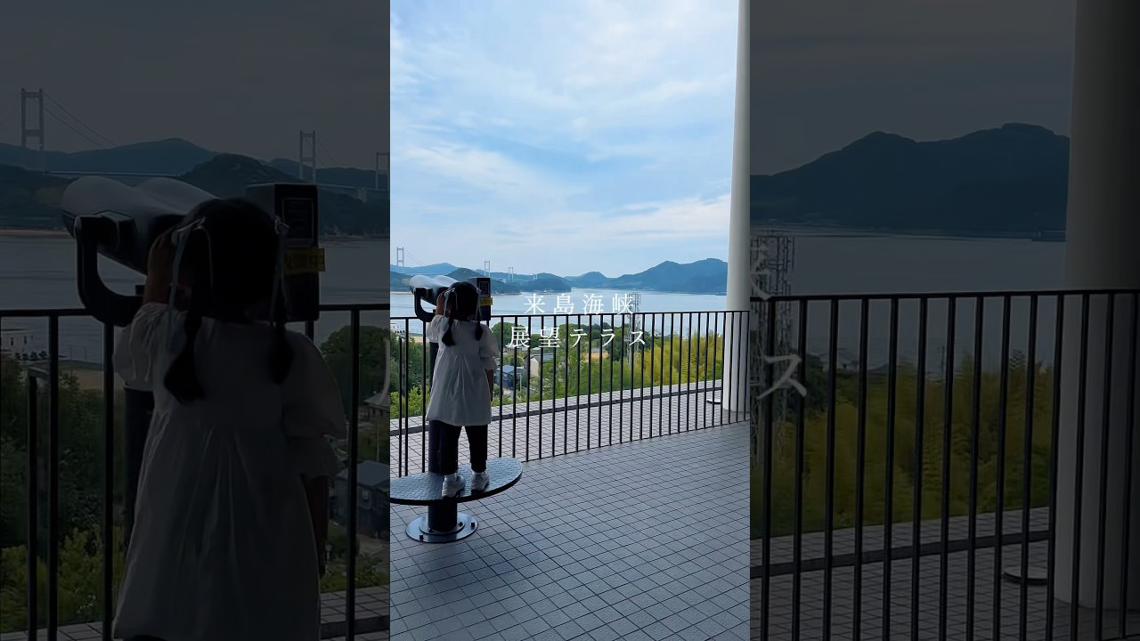 しまなみでトビを誘う5歳児