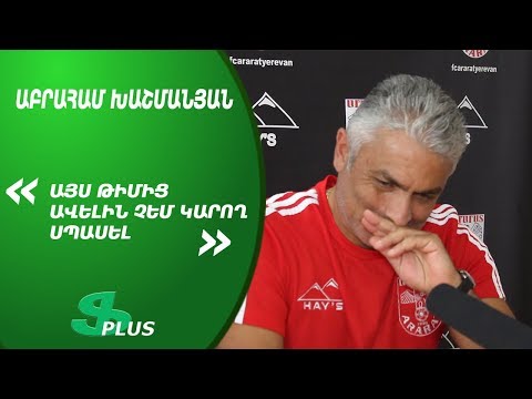 APL, Matchday 11 FC Ararat Yerevan Head Coach about 1-0 defeat from FC Ararat-Armenia