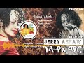 Hello Addis Ababa Album Track 06 ገላ የኔ ማር Gela Yne Mar Jerry Asfaw
