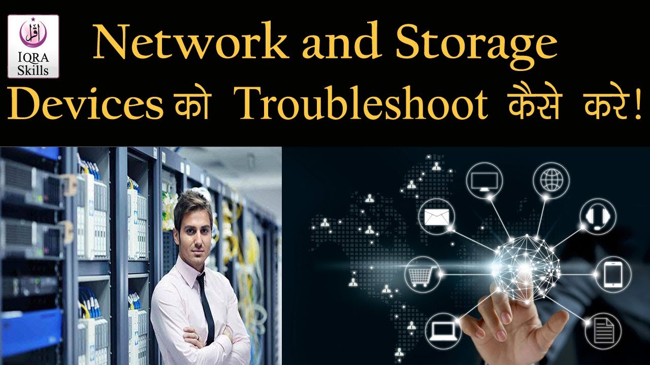 Watch video Field Technician-Network & Storage l Troubleshoot Network and Storage Devices l Skill India l PMKVY Now Field Technician-Network & Storage l Troubleshoot Network and Storage Devices l Skill India l PMKVY