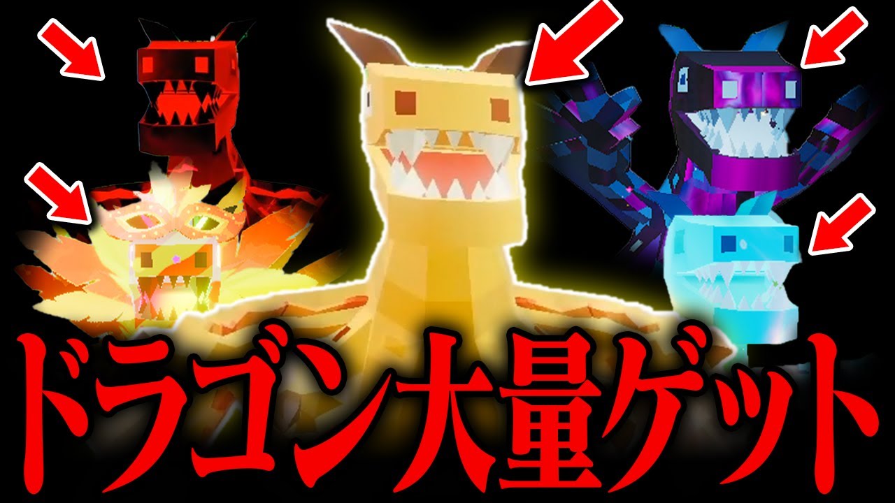 【全30体】ブレインロットマップの拠点を全てドラゴンだけで埋めた結果....