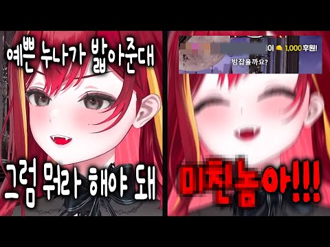 [리제] 미친 시청자 중 최고 미친 시청자 때문에 결국 극대노한 리제
