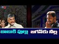 YSRCP YS Jagan Public Meeting VS TDP Nara Chandrababu Naidu Public Meeting TV5 News Digital