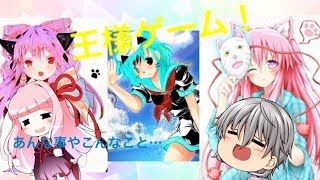 【コラボ！】王にゃまゲーム(*´꒳`*)