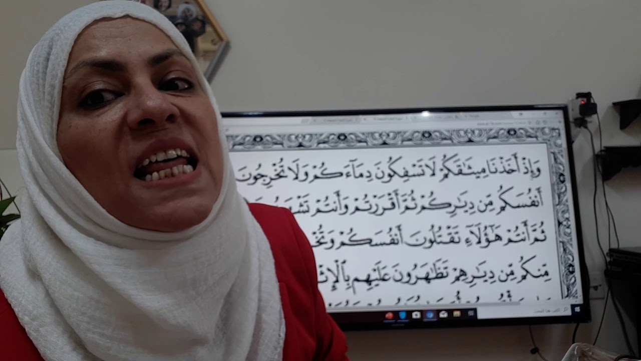 و ت ع ي ه ا أ ذ ن و اع ي