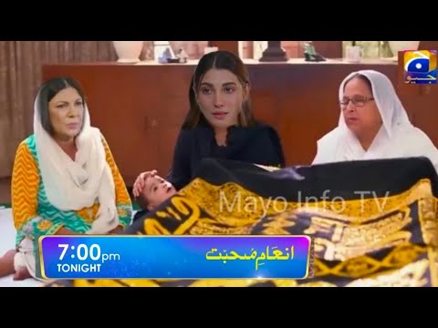 Today Inaam-e-Mohabbat Episode 53 Teaser | Inaam-e-Mohabbat Full EP 53 Promo