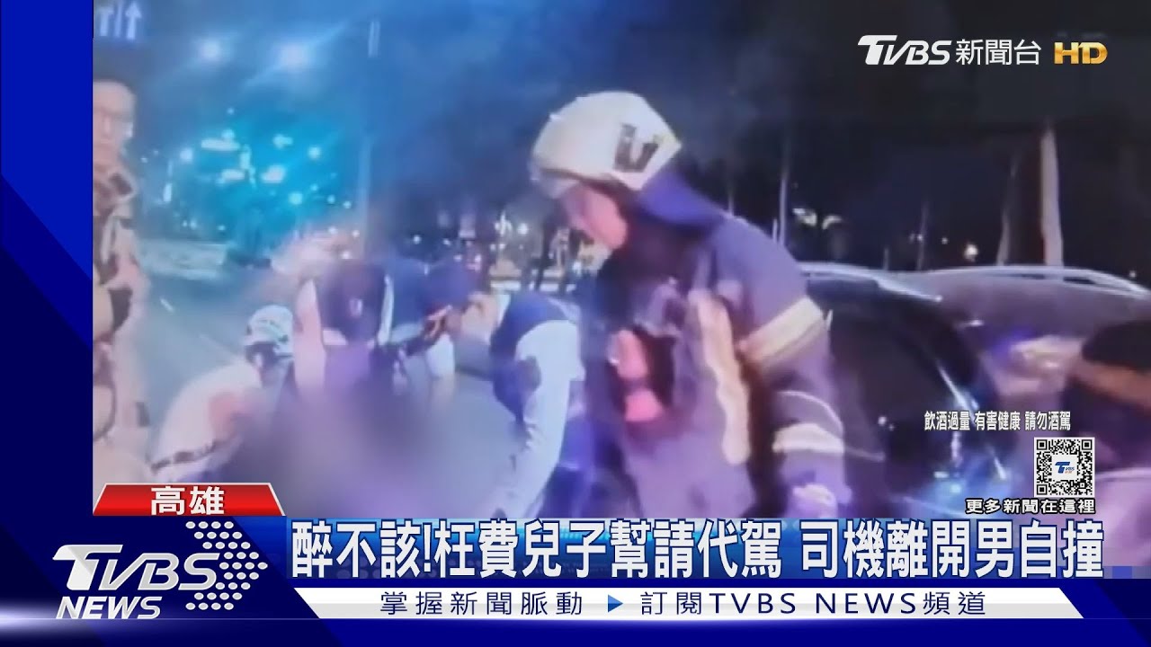 他喝爛醉兒幫請代駕!等司機離開男酒駕自撞噴3輪