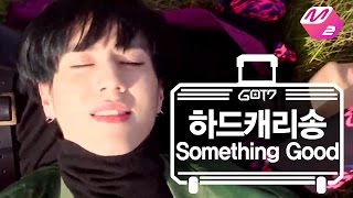 [GOT7's Hard Carry] Hard Carry Song_Something Good Ep.9 Part 6