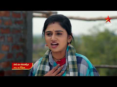 Paape Maa Jeevana Jyothi - Promo | 20th Jan 2026 | Mon - Sat at 12 PM | Star Maa Serials | Star Maa