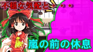 【茶番】　朝のひと時とひと騒動！？霊夢とパメラの最後の会食！！