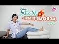 อาการ