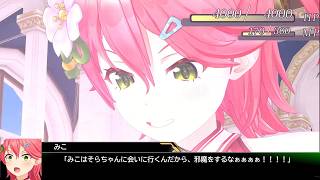 【ホロライブMMD】 SRPG風シナリオ　第21話 立ち止まるな、みこ！　姫森ルーナ・さくらみこ戦闘アニメーション