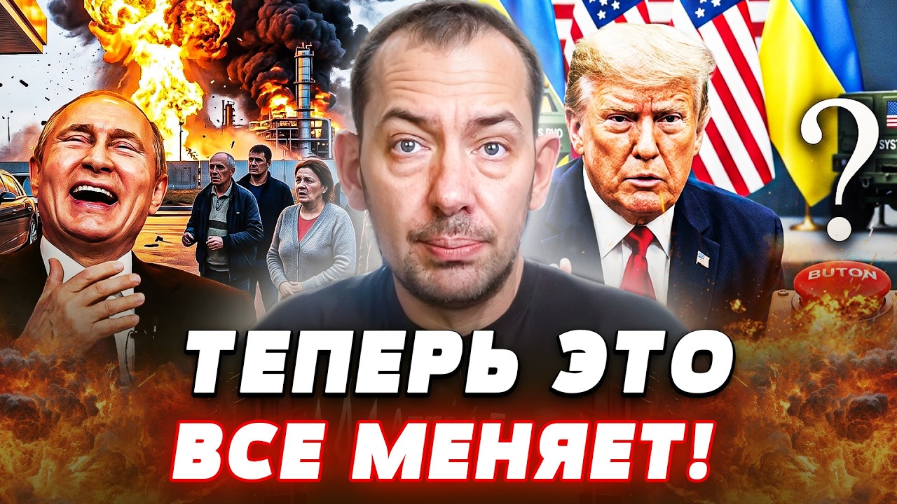 🔥ПРЯМО СЕЙЧАС! ТЕПЕРЬ PATRIOT ДЛЯ РОССИИ?!! ГРОМКОЕ РЕШЕНИЕ ТРАМПА! АМЕРИКА БУДЕ