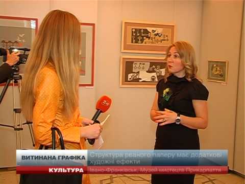 Надія Бабій презентувала виставку витинаної графіки - YouTube