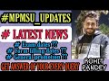 MPMSU LATEST UPDATE MPMSU LATEST NOTIFICATION Mpmsu Latest News