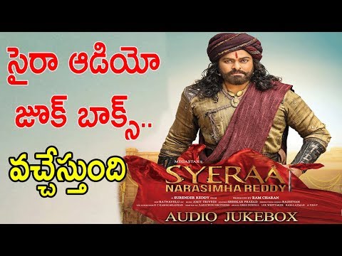Sye Raa Narasimha Reddy Movie Audio JukeBox Update | Chiranjeevi | Surender Reddy | Get Ready