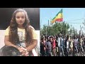 አንድነት ምንድነው በዛው ሰብስክራይብ ያደረጋችሁልኝ Ethiopia To