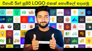 How to make a logo in 5 Minutes | How to make a FREE Logo Sinhala | How to design a Logo for Free