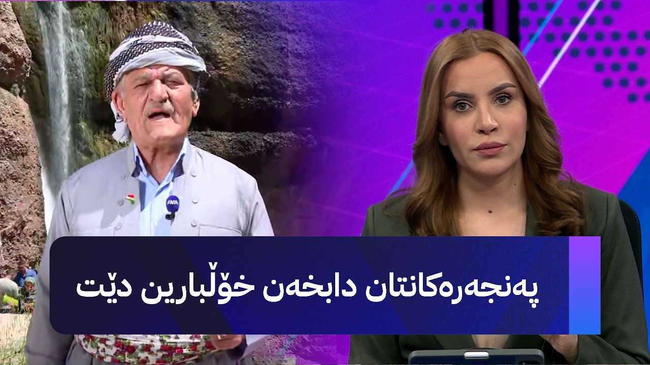 ڤیدیۆ | پەنجەرەکانتان دابخەن خۆڵبارین دێت